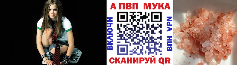 APVP мука Курлово