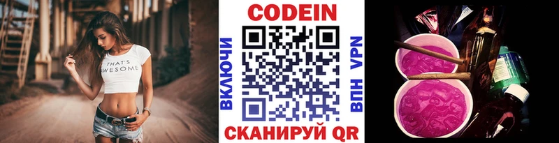 закладка  Курлово  Кодеиновый сироп Lean напиток Lean (лин) 
