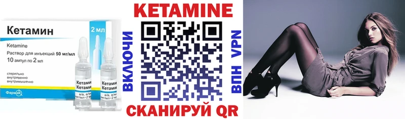 Кетамин ketamine  Курлово 