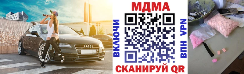 МДМА кристаллы  гидра рабочий сайт  Курлово 