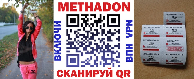 МЕТАДОН кристалл  наркота  kraken онион  Курлово 